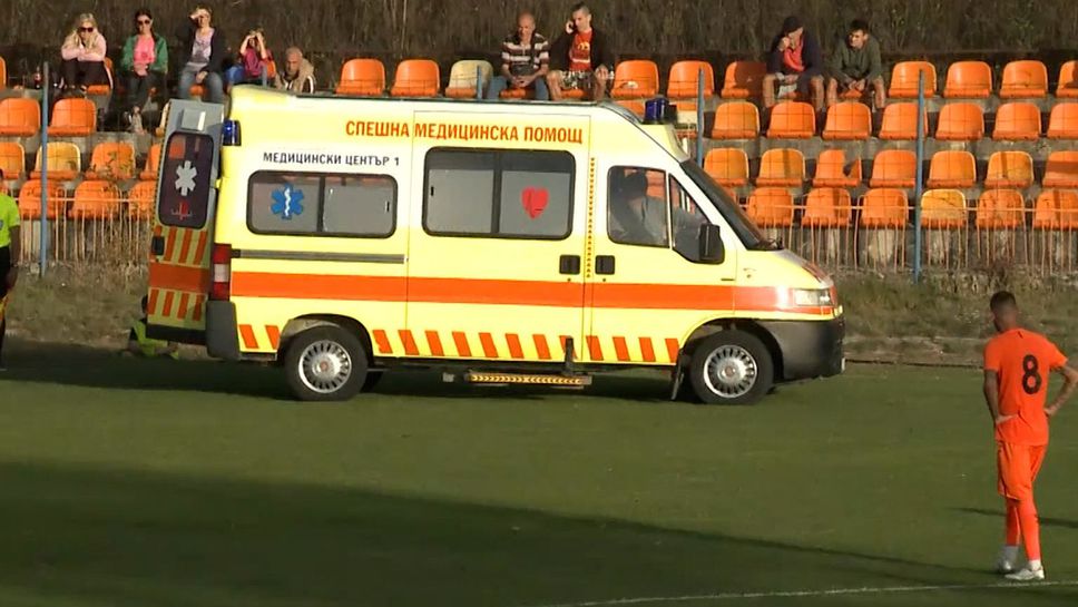 (АРХИВ) Футболист на Рилски спортист бе изкаран по спешност от терена, сериозно забавяне на влизането на линейка на стадиона