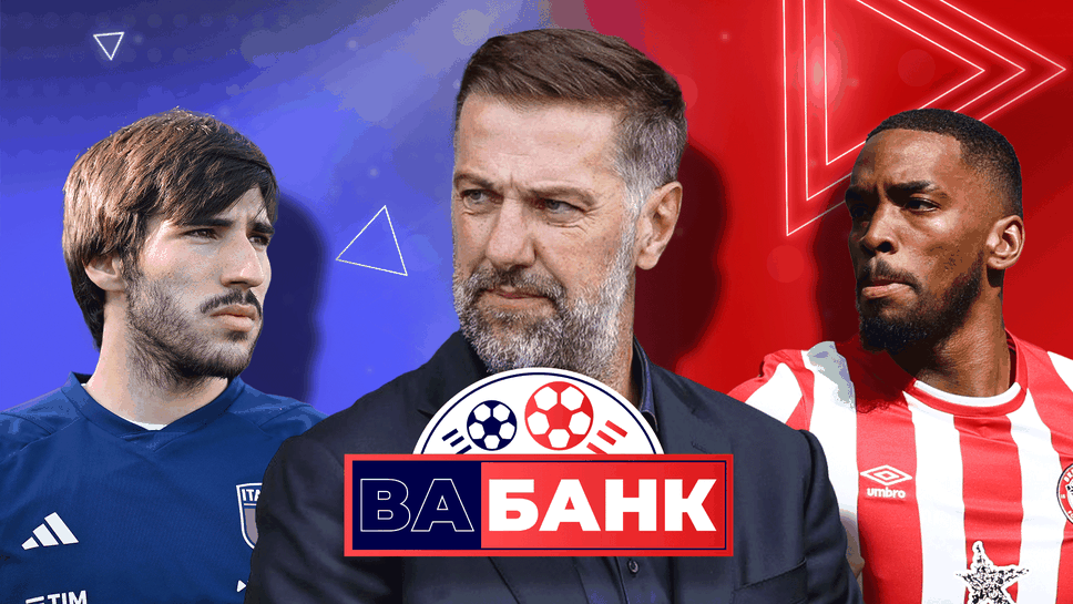 (АРХИВ) „Вабанк“: Българин или чужденец да води националите и дали трябва да е позволено на футболистите да залагат