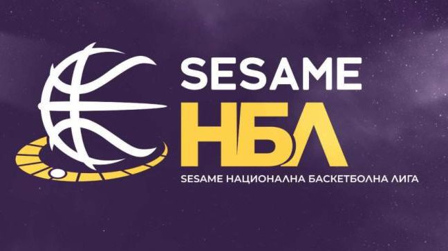 Управителният съвет на БФБаскетбол утвърди окончателно формата на Sesame НБЛ