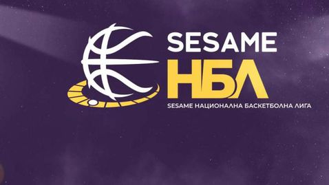 Ето какви мачове ни очакват в първите няколко кръга на Sesame НБЛ