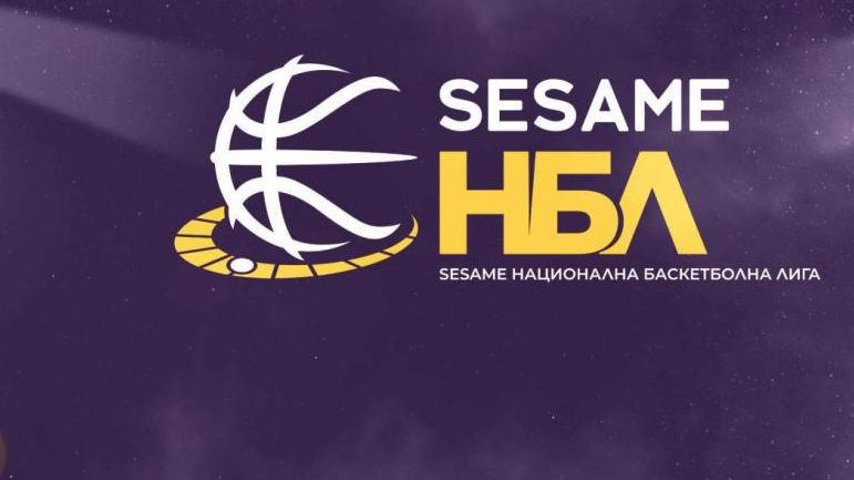 УС на БФБ удължи срокa за подаване на заявки за участие в НБЛ за 2025/2026 до 10 юли