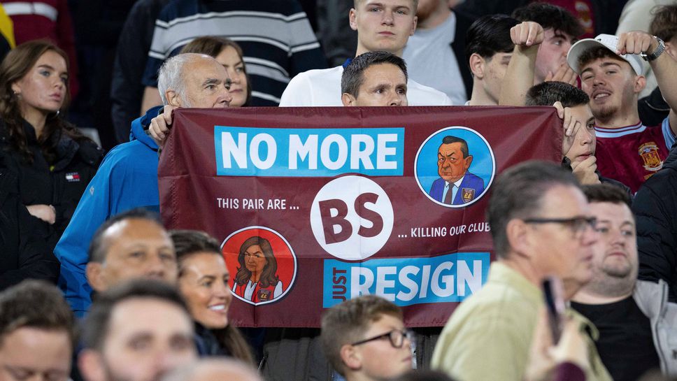 На феновете на Уест Хам им писна и посочиха кои трябва да се махат