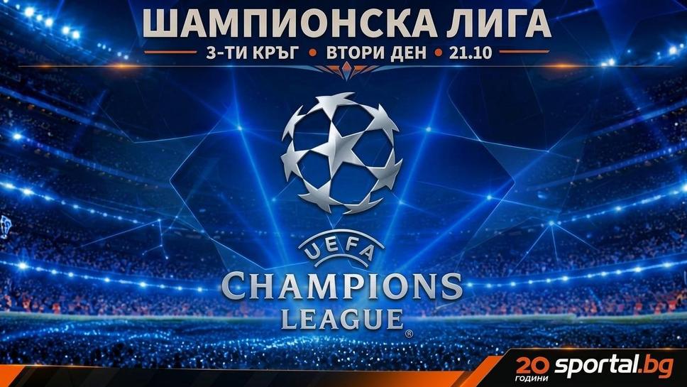Шампионската лига продължава с нови грандиозни сблъсъци