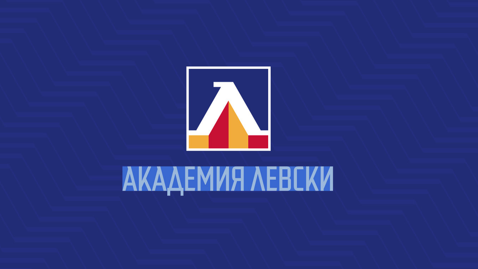 Левски с голяма промяна в школата - страхотна новина за много деца на "Герена"