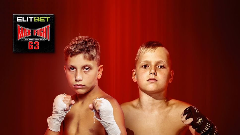 MAX FIGHT 63 ще представи зрелищен демонстративен двубой между две