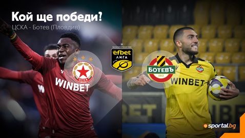  ЦСКА ще опита да вгорчи дебюта на Херо и да продължи победната си серия 