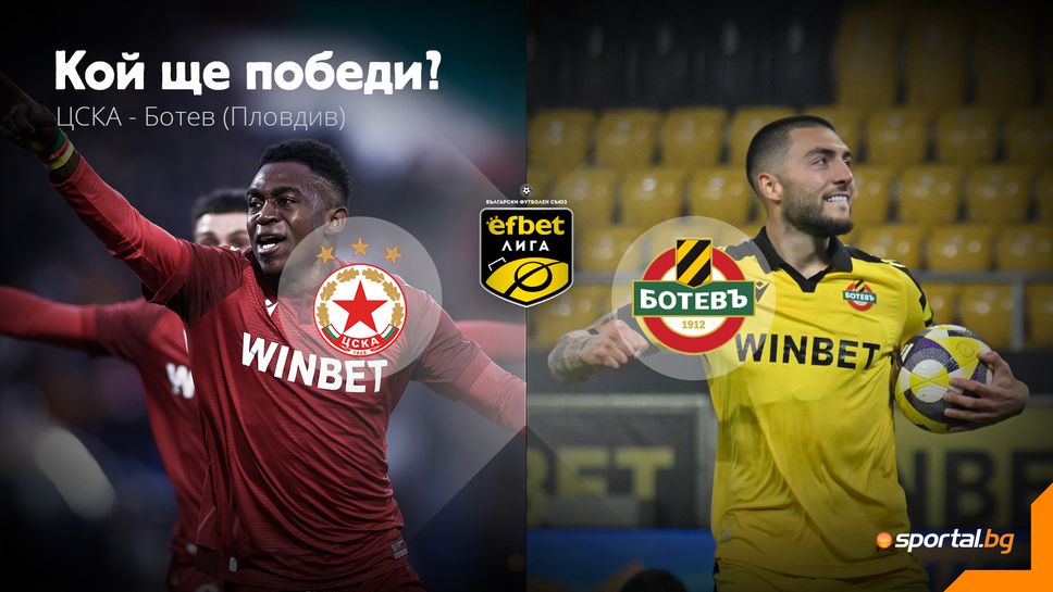ЦСКА ще опита да вгорчи дебюта на Херо и да продължи победната си серия