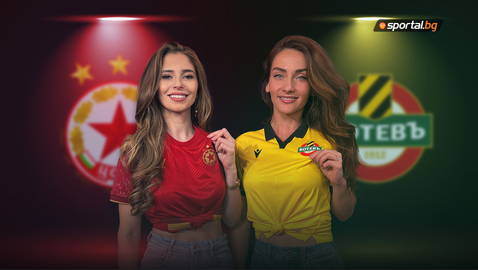 ПриСтрастните прогнози на Футболинките за мача ЦСКА - Ботев Пловдив