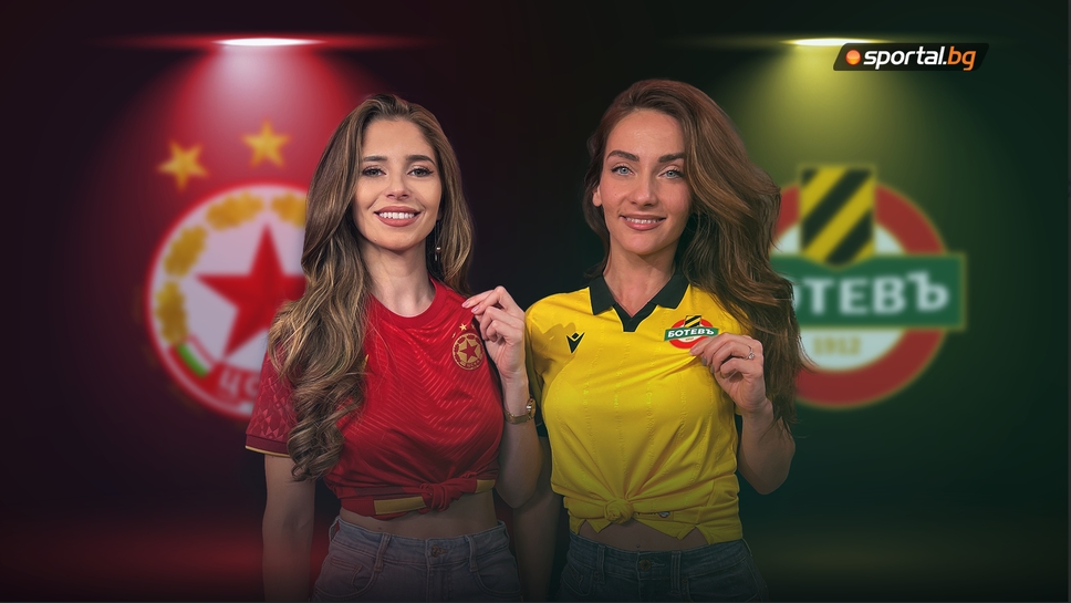 ПриСтрастните прогнози на Футболинките за мача ЦСКА - Ботев Пловдив