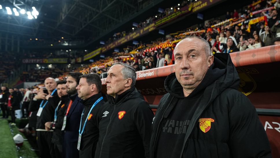 Гьозтепе на Станимир Стоилов ще зимува на престижното четвърто място