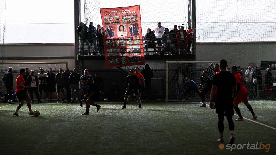 Благотворителен турнир за Любо Пенев