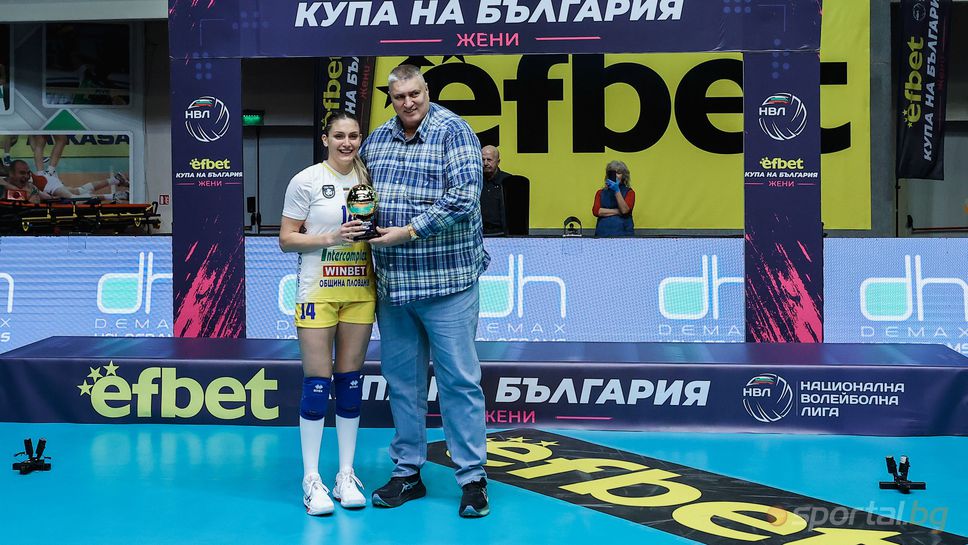 Борислава Съйкова MVP на турнира за Купата
