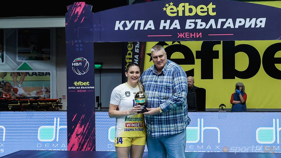 MVP Борислава Съйкова: Победата означава много повече, отколкото индивидуалните награди
