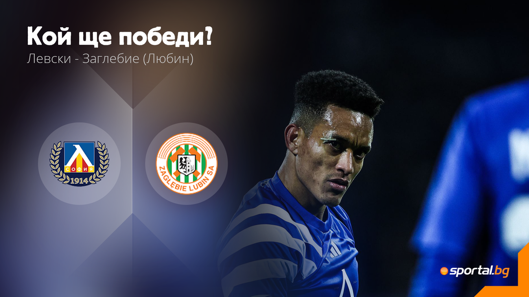 Ще успее ли Хулио Веласкес да запише първи успех начело на Левски?