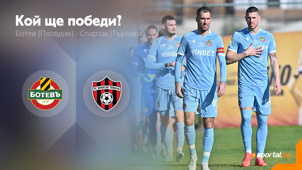 Ботев продължава с контролите срещу Спартак (Търнава)