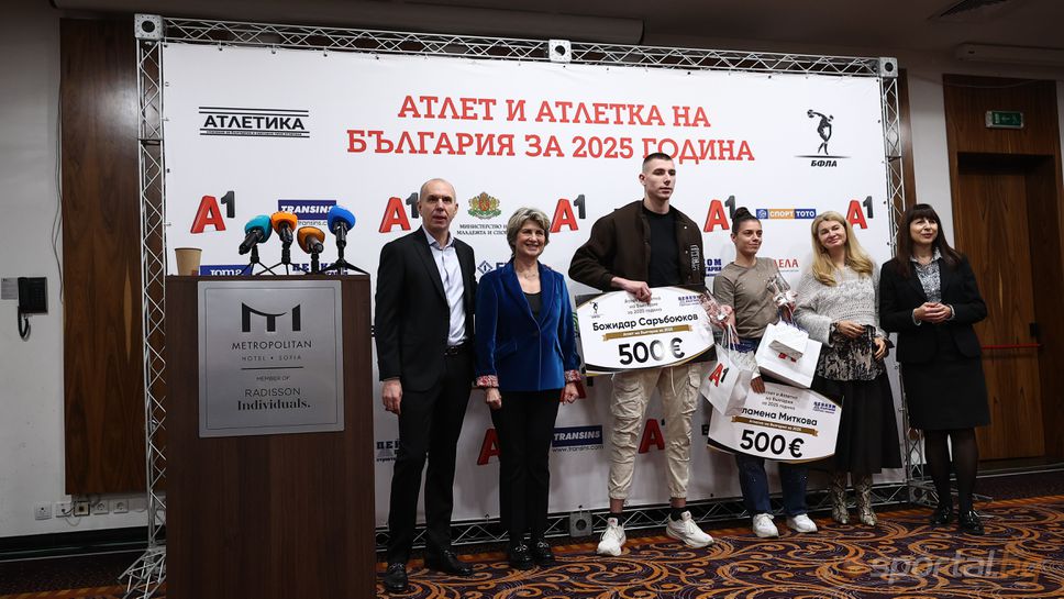 Божидар Саръбоюков и Пламена Миткова получиха наградите си за “Атлет и Атлетка на България” за 2025 г.