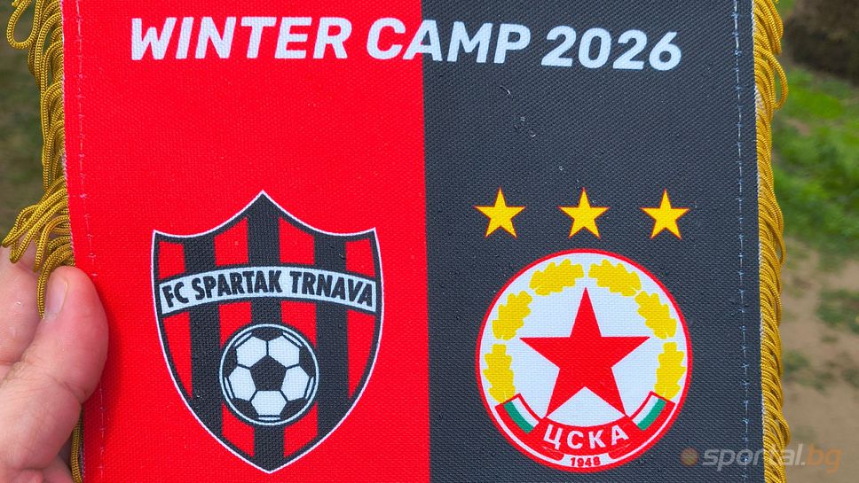От Спартак Търнава объркаха ЦСКА 1948 с ЦСКА Това се