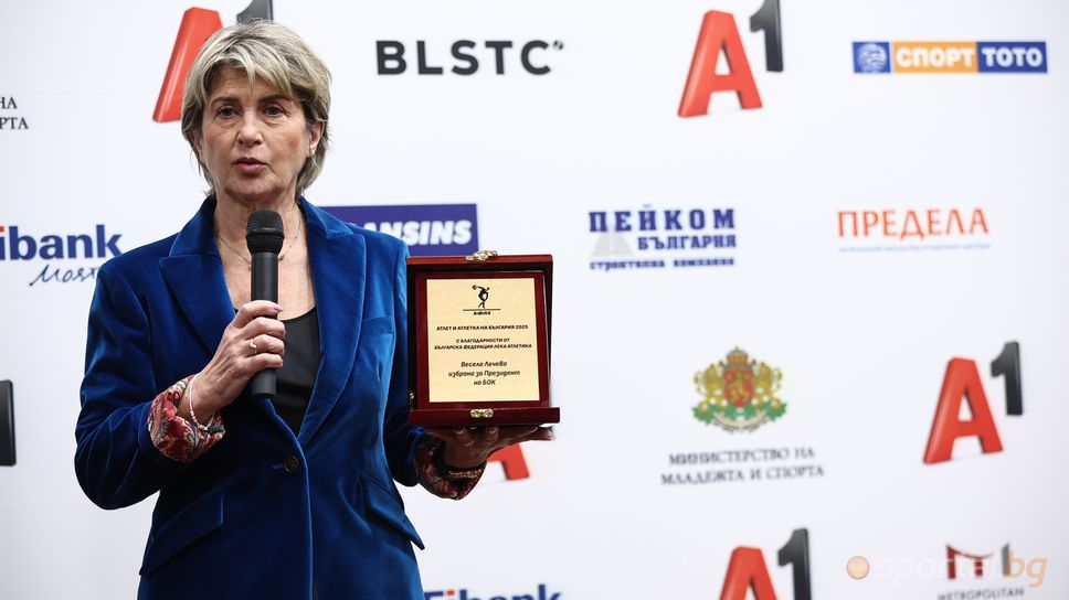 Весела Лечева: Вече една година няколко човека държат като заложник целия българския спорт