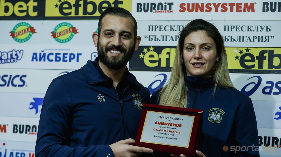 Марица (Пловдив) е „Отбор на месеца“ за декември