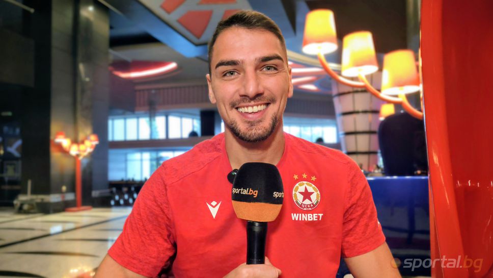 Завърналият се в ЦСКАДимитър Евтимов даде интервю пред Sportal bg