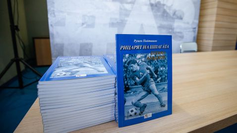  Представиха книгата 