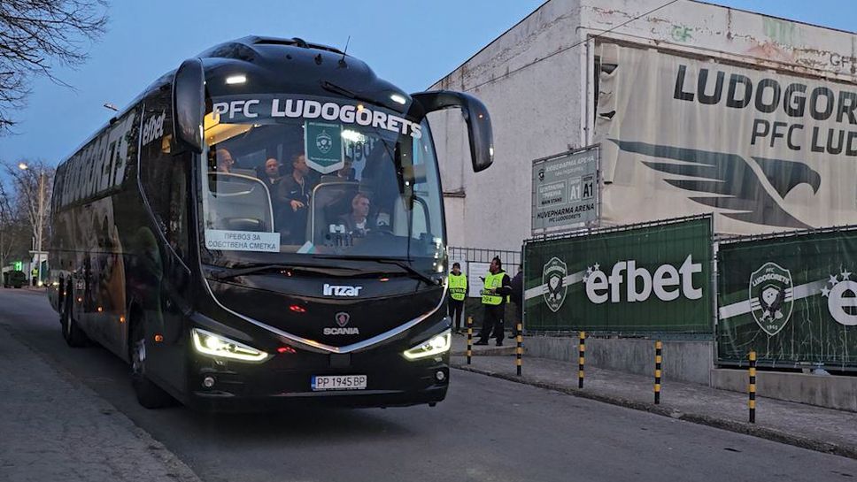 Лудогорец пристигна на "Хювефарма арена" за важния европейски мач срещу Сервет