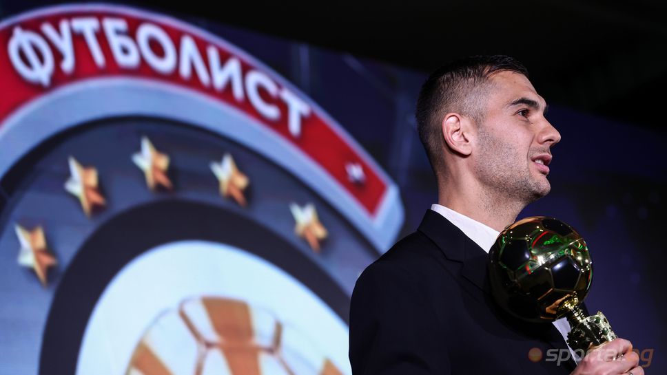 Гледайте на живо в Sportal.bg: Церемонията за "Футболист на годината"