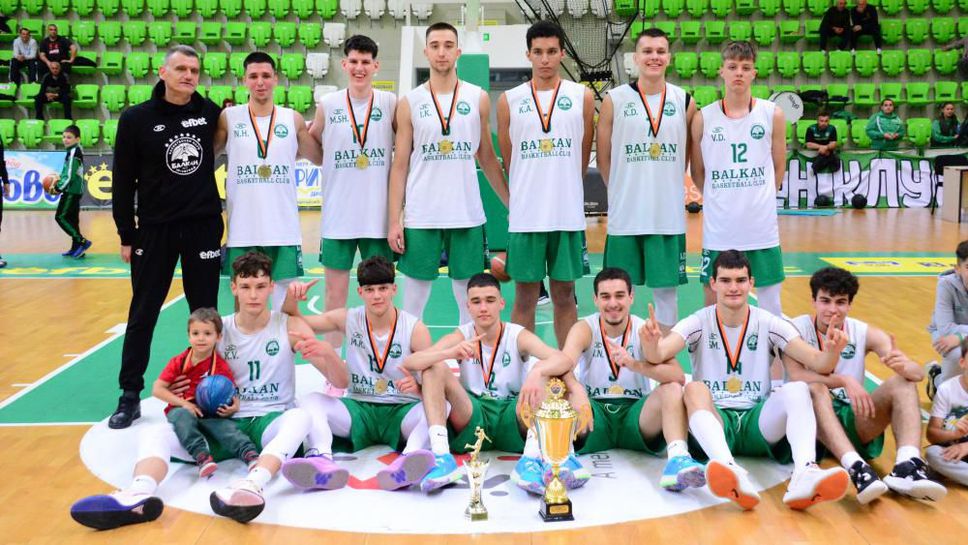 Балкан отново спечели Купа БФБ при юношите U19