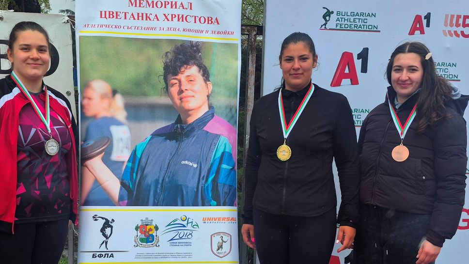 Паметта на Цветанка Христова беше почетена с турнир на НСА в проливен дъжд