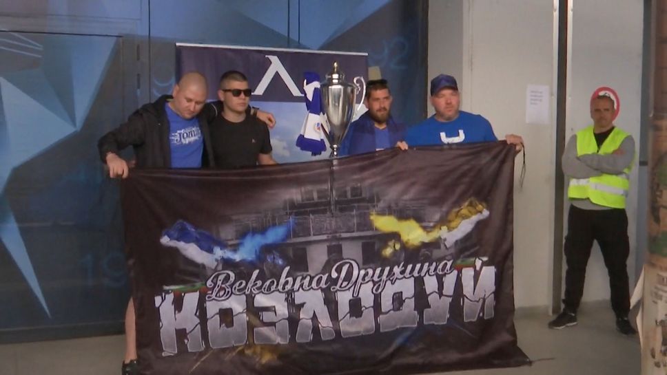 Феновете на "сините" се събират за срещата срещу Лудогорец