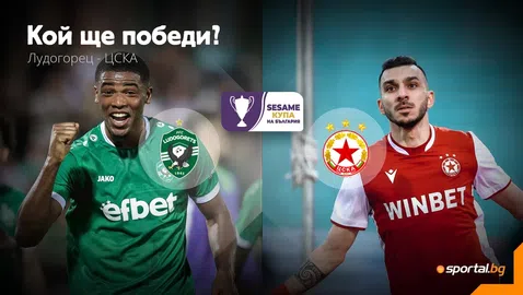  Лудогорец и ЦСКА в конфликт за Купата, гледайте тук всичко най-интересно преди финала 
