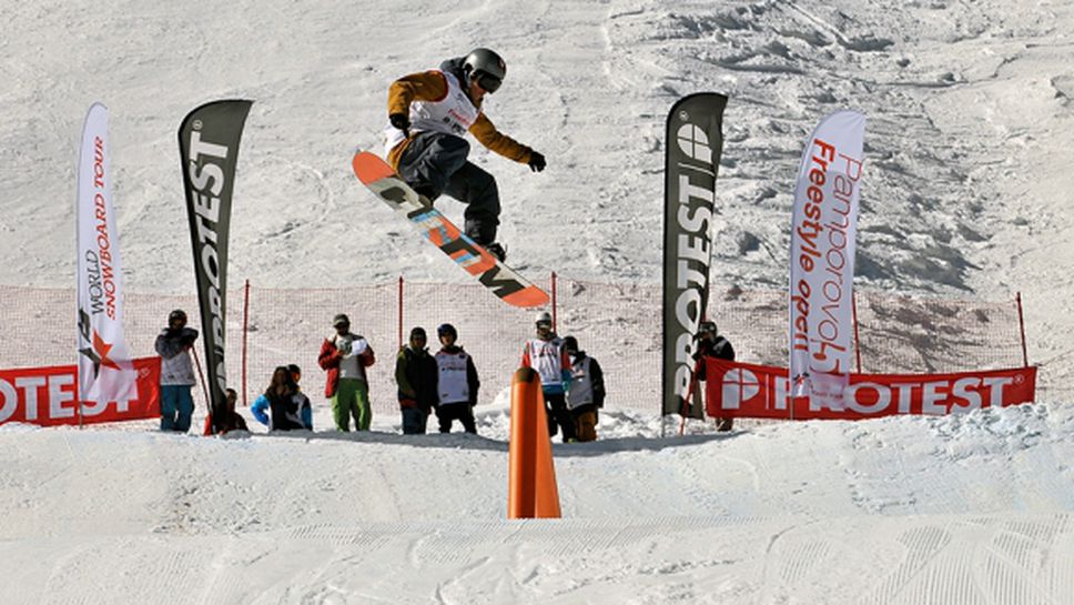 Пампорово приема кръг от елитните серии по сноуборд слоупстайл