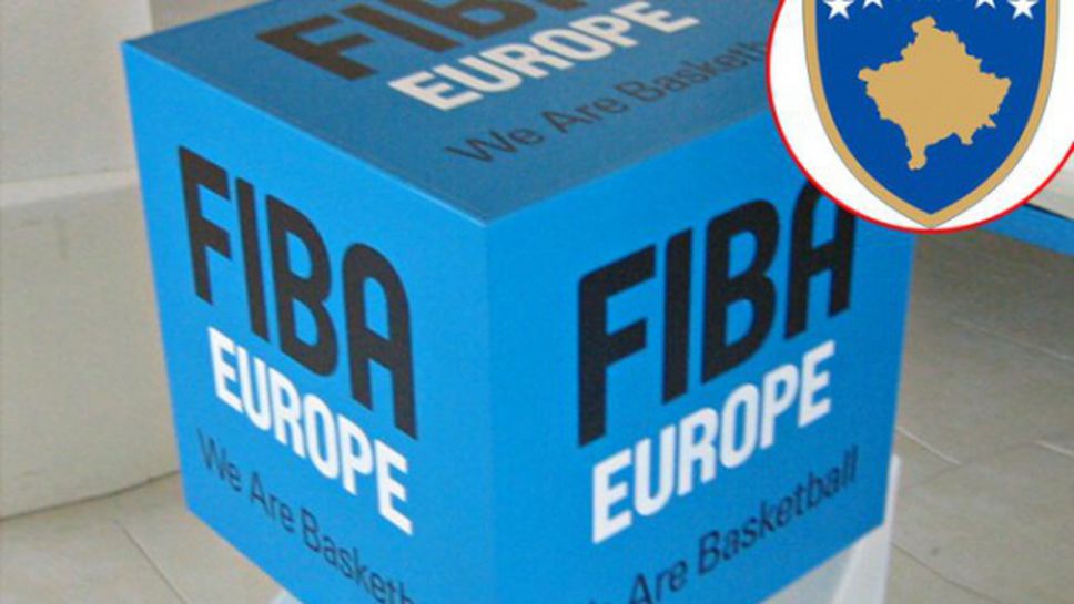 Косово вече е пълноправен член на ФИБА