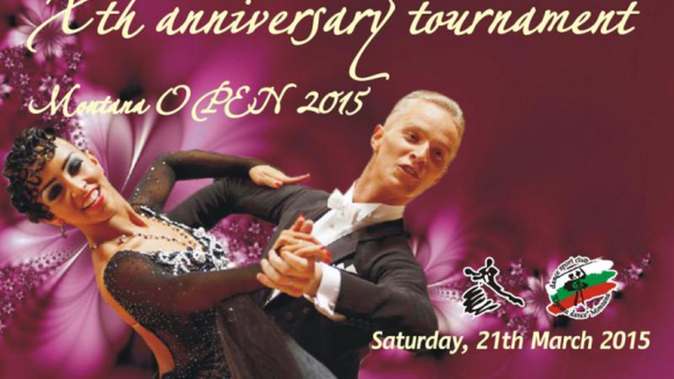 Монтана събира елита на спортните танци