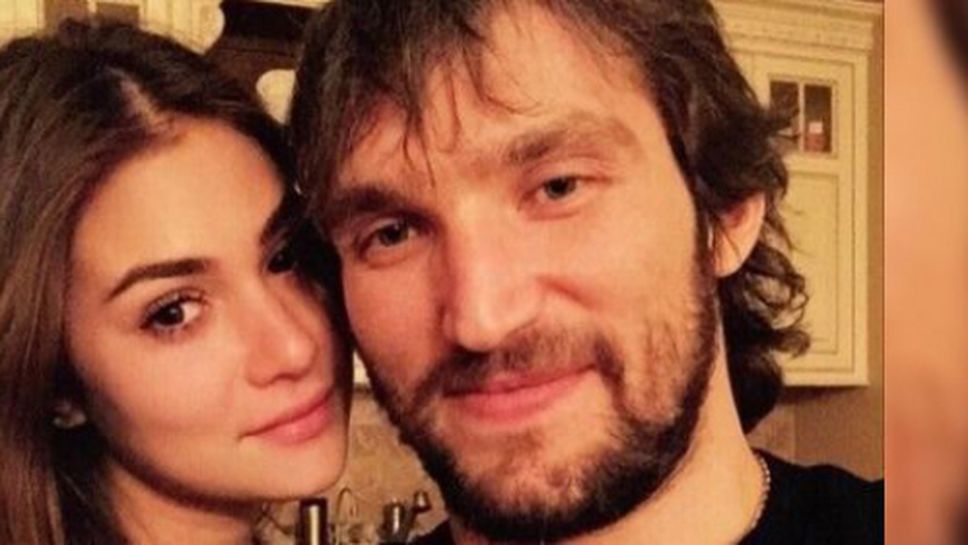 Овечкин показа новата си приятелка