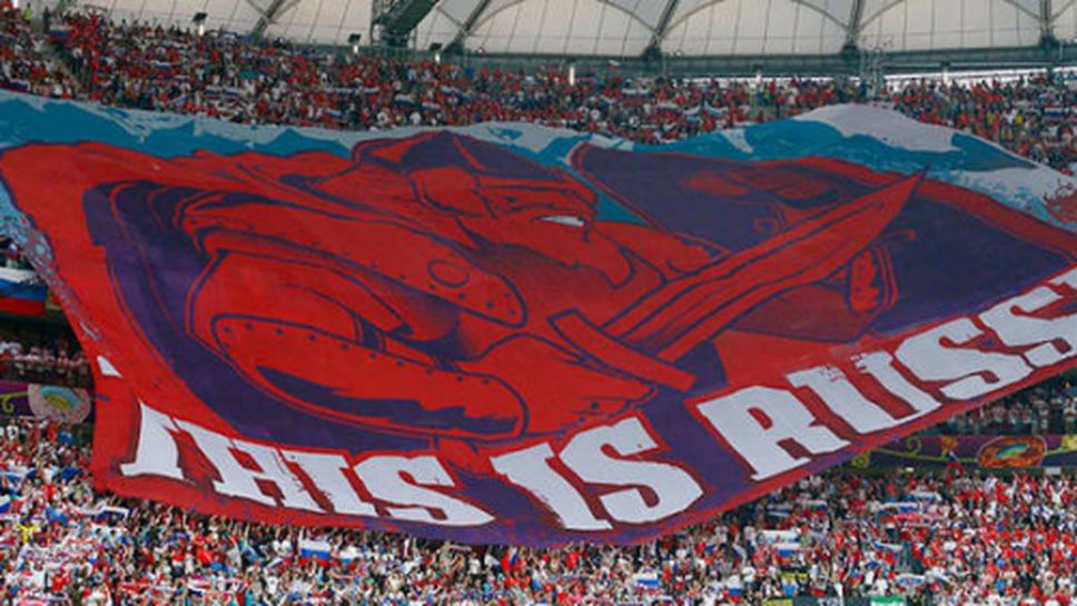 Руският футболен съюз назначи инспектор по проблемите на расизма