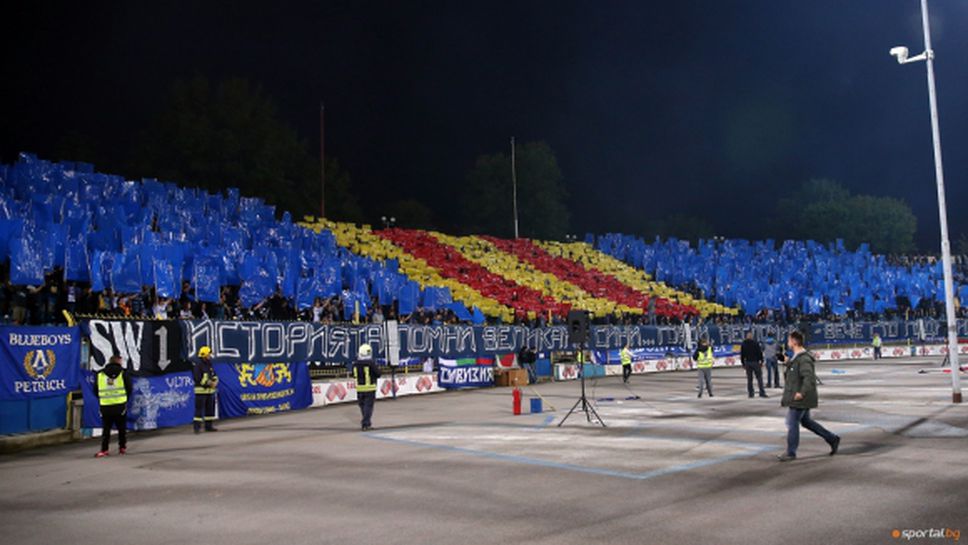 "Сините" фенове организират екскурзия до Разград