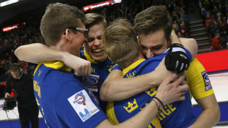 Швеция отмъсти на Норвегия и спечели световната титла в кърлинга