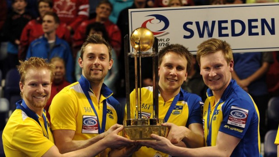 Швеция спечели световната титла по кърлинг за мъже