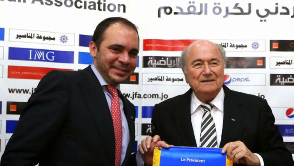 Принц Али очаква спонсори да оттеглят подкрепата си, ако Блатер остане начело на ФИФА