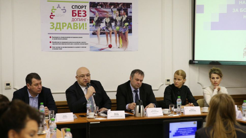 Обсъждат криминализирането на употребата на допинг в спорта в България
