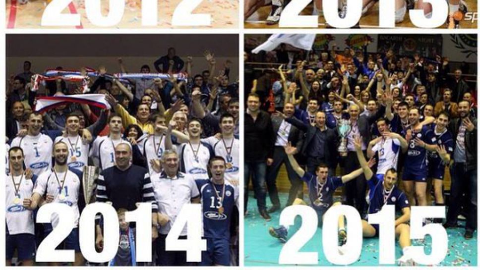 Всички волейболни шампиони на България