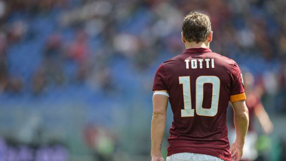 Една знаменита кариера е към края си - Рома няма да предлага нов договор на Тоти