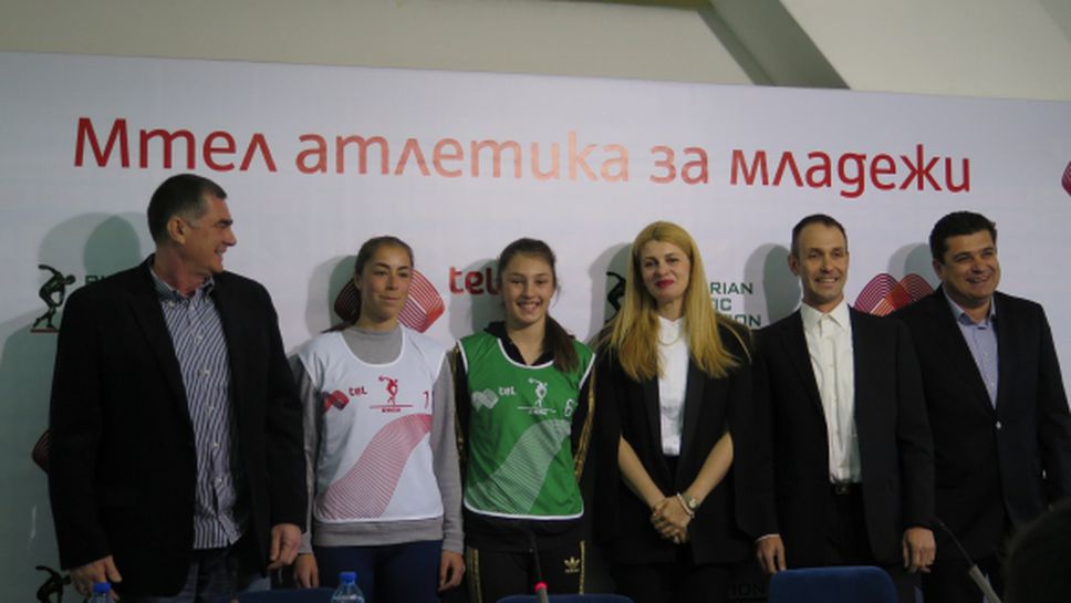 БФЛА стартира проекта "Мтел атлетика за младежи"