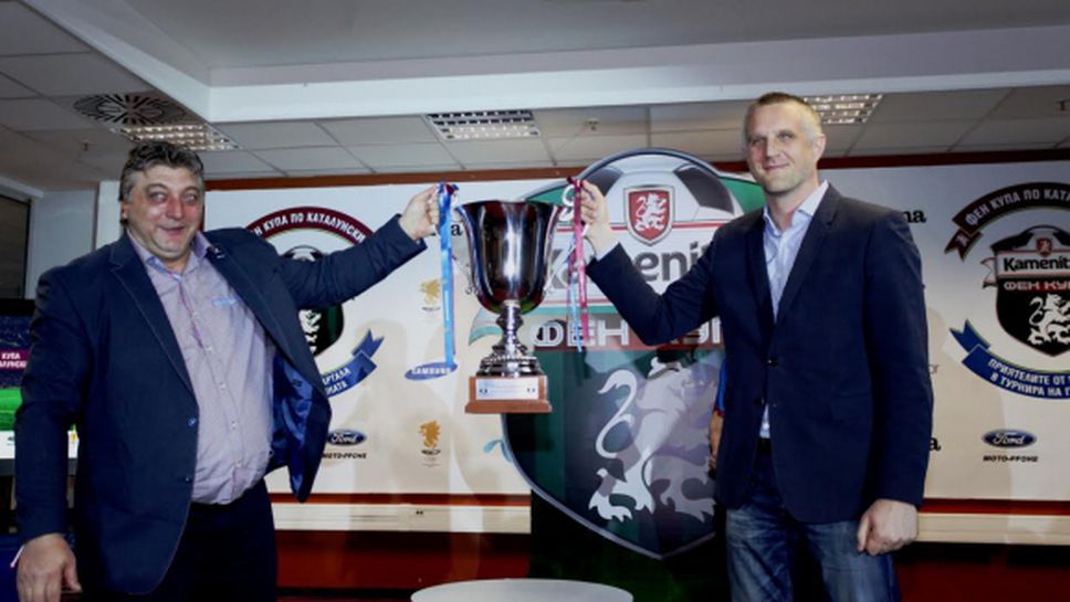 Първият полуфинален кръг на Каменица Фен Купа 2015 ще се проведе в Стара Загора