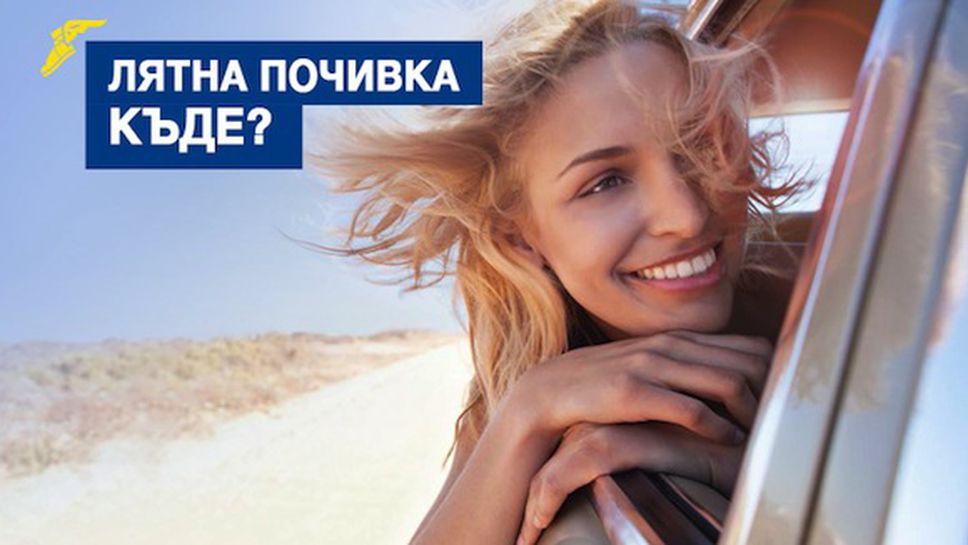 Спечелете комплект летни гуми Goodyear