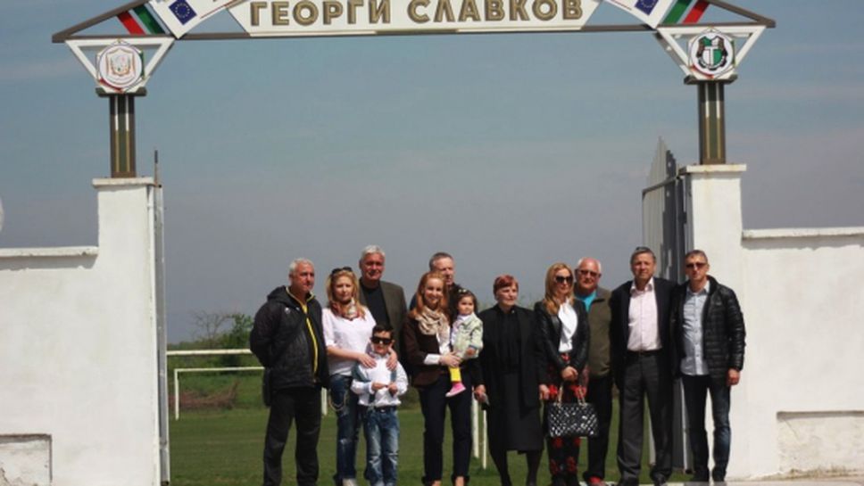 Градският стадион в Стамболийски ще носи името на Георги Славков