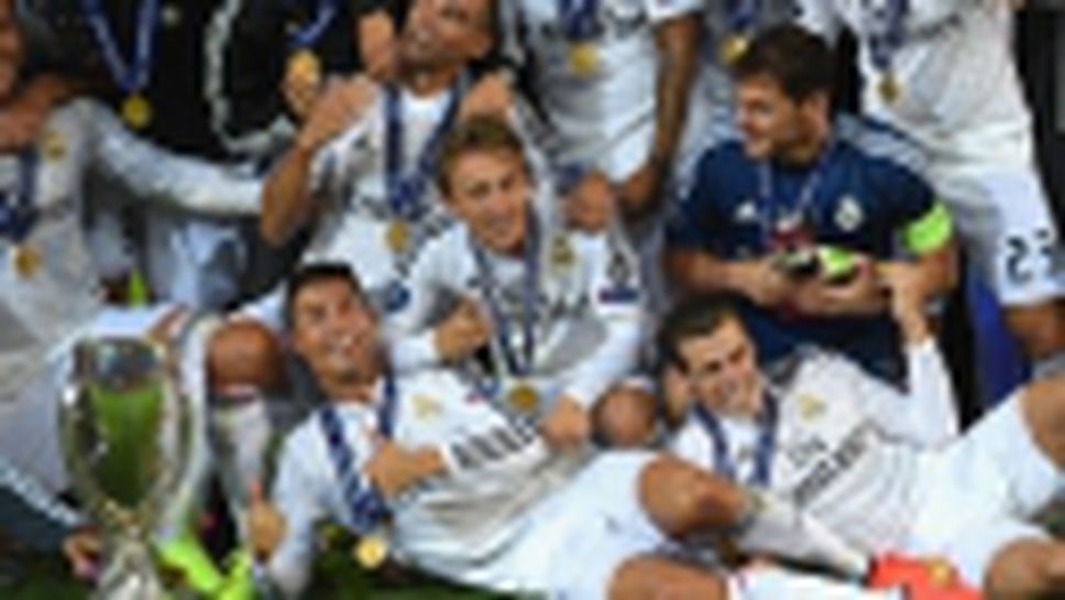 Реал (Мадрид) е супершампионът на Европа