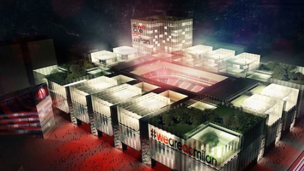 Милан получи "зелена светлина" за новия стадион