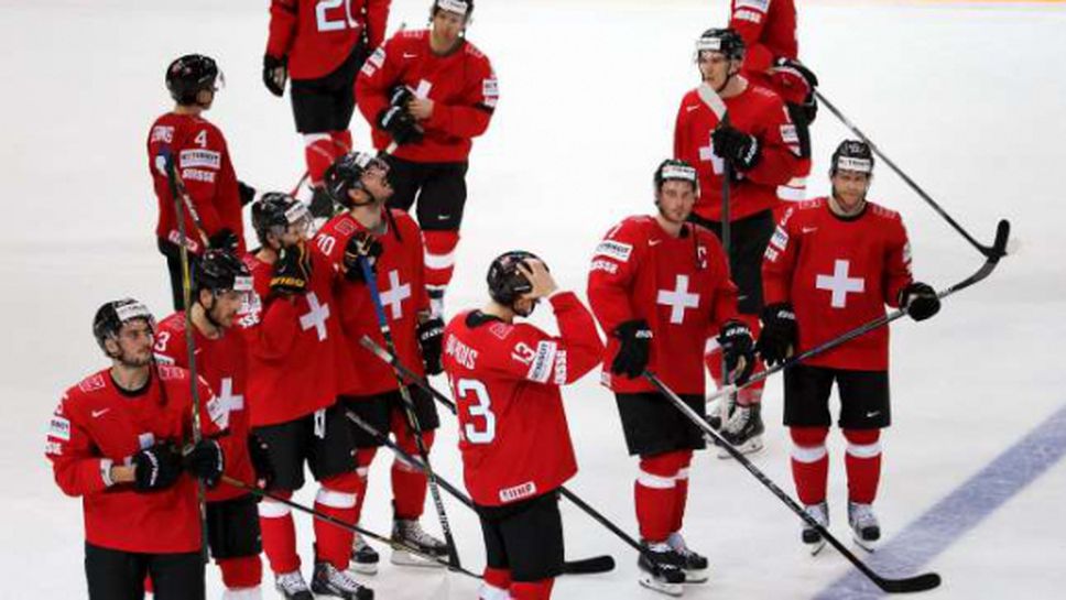 Австрия стартира с изненадваща победа над вицешампиона Швейцария